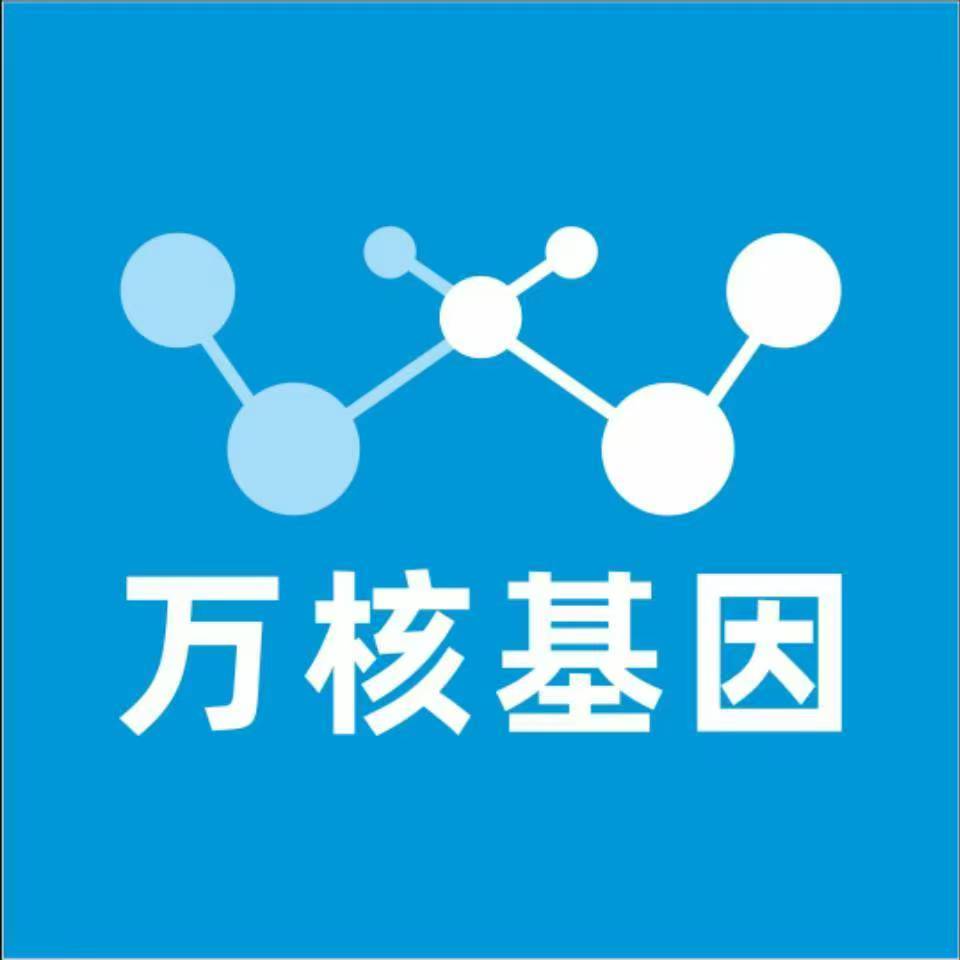 肇庆高要区万核基因DNA检测咨询中心